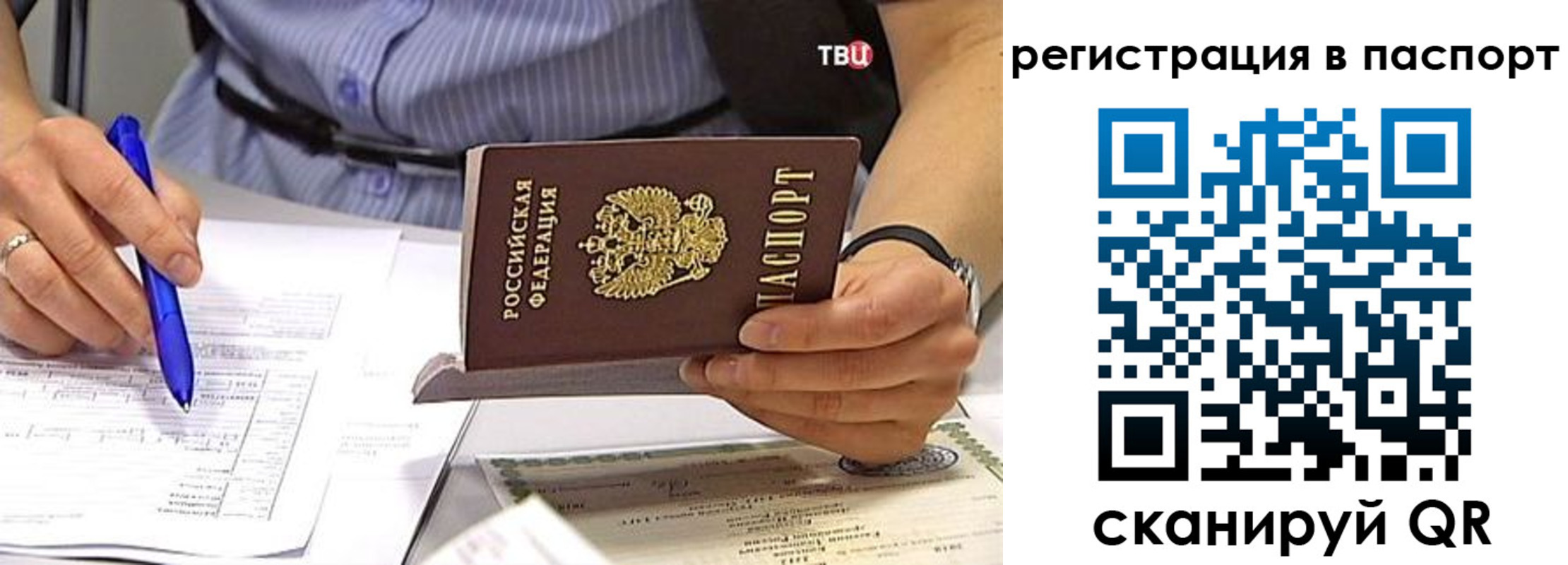 миграционный учет в Назарово