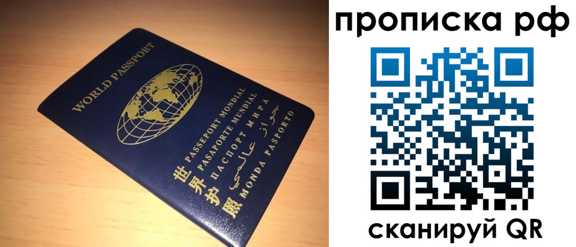 временная регистрация законно в Назарово