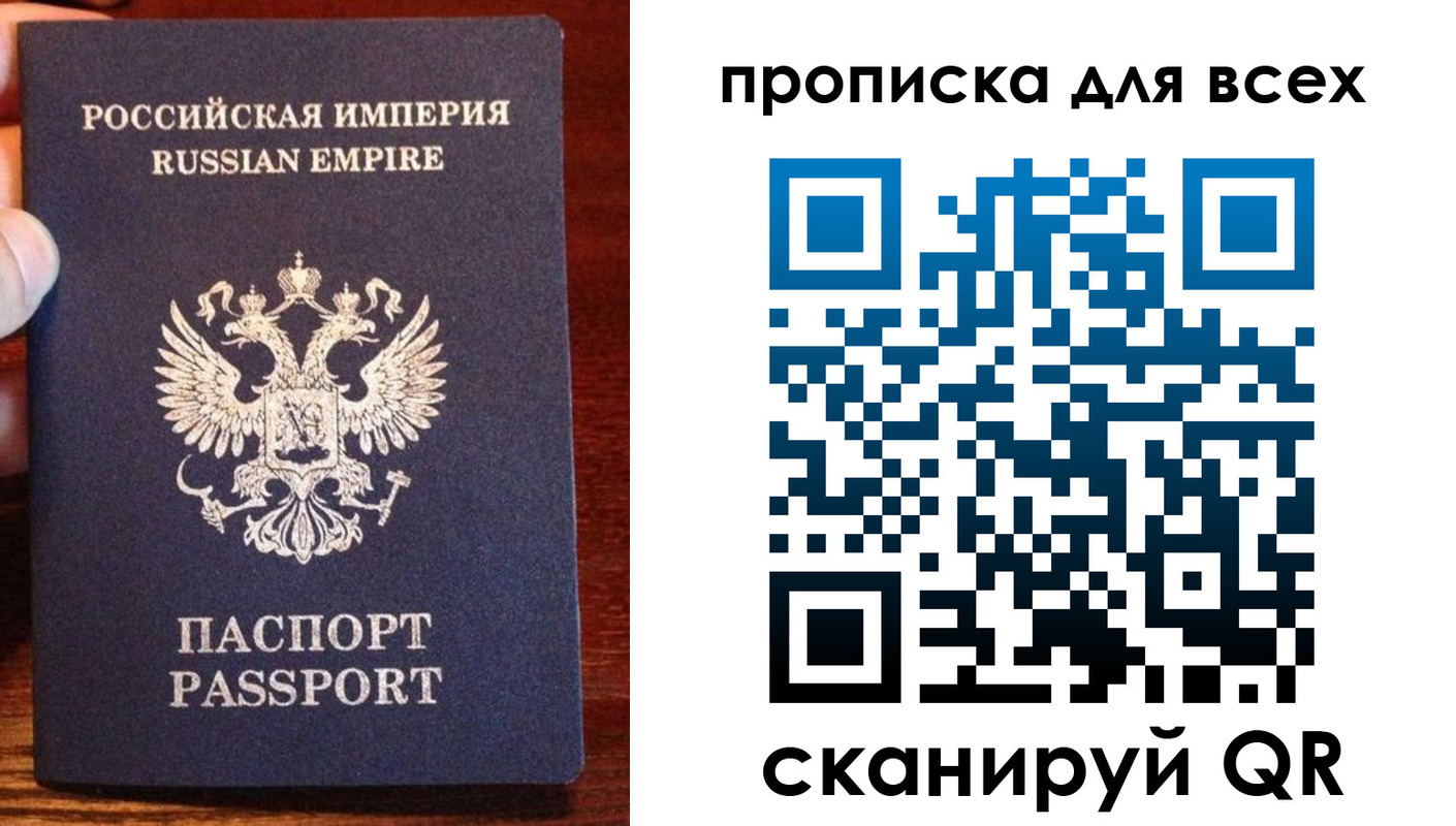 прописка паспорт в Назарово